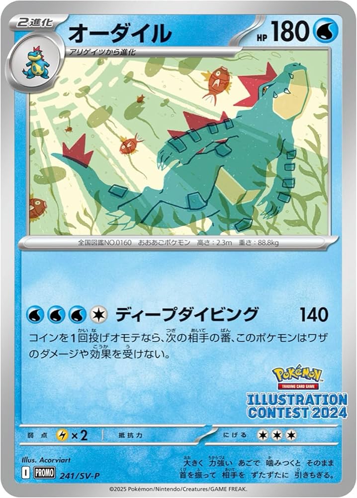 熱風のアリーナ プロモ イラストレーションコンテスト2024　未開封5枚セット Amazon.co.jp: 【正規品・未開封1パック(3枚セット